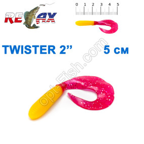 Силикон Relax  Twister 2' col.TS052 (100шт)