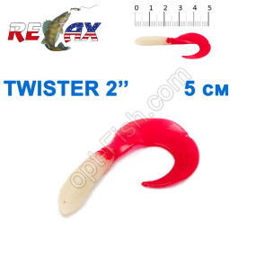 Силикон Relax  Twister 2' col.TS333 (100шт)