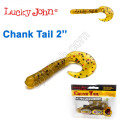 Твистер 2 Chank Tail LUCKY JOHN*10 140105-002