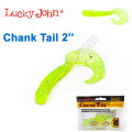 Твистер 2 Chank Tail LUCKY JOHN*10 140105-071