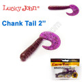 Твистер 2 Chank Tail LUCKY JOHN*10 140105-S13