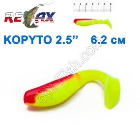 Силикон Relax Kopyto 2,5' col. S057 (25шт)