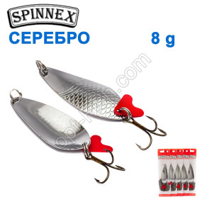 Блесна Spinnex колебалка одинарная серебро №23 8g (5шт) *