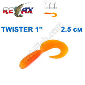 Силикон Relax Twister 1' col.TS 025 (100шт)