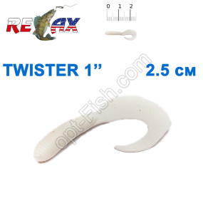 Силикон Relax Twister 1' col.TS 001 (100шт)