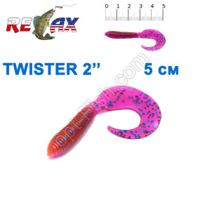 Силикон Relax  Twister 2' col.TS 303 (100шт)