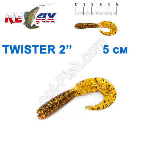 Силікон Relax Twister 2' col.TS 190 (100шт)
