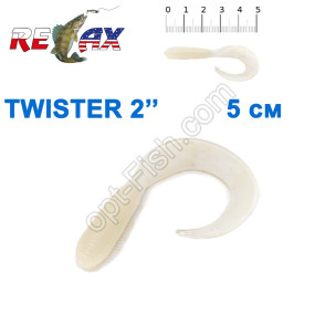 Силикон Relax  Twister 2' col.TS 012 (100шт)