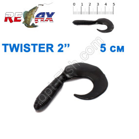 Силикон Relax  Twister 2' col.TS 029 (100шт)