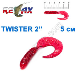 Силикон Relax  Twister 2' col.TS 036 (100шт)