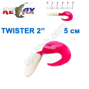 Силикон Relax  Twister 2' col.TS 048 (100шт)