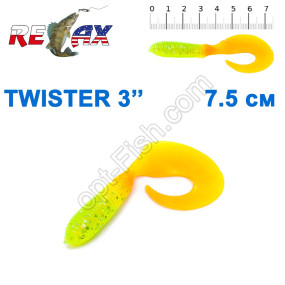 Силикон Relax Twister 3' col.TS 127 (25шт)