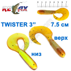 Силикон Relax Twister 3' col.TS 006 (25шт)