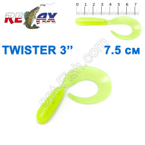 Силикон Relax Twister 3' col.TS 040 (25шт)