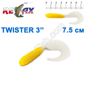 Силикон Relax Twister 3' col.TS 054 (25шт)