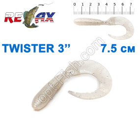 Силикон Relax Twister 3' col.TS 005 (25шт)
