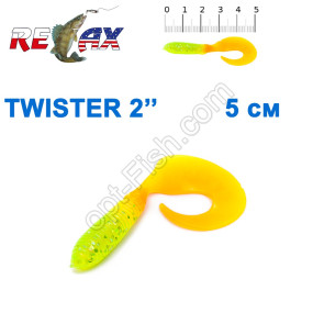 Силикон Relax Twister 2' col.TS 127 (100шт)