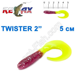 Силикон Relax  Twister 2' col.TS274 (100шт)