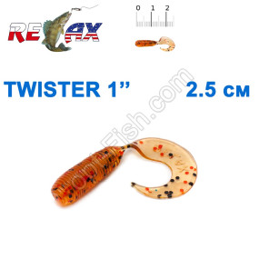 Силикон Relax  Twister 1' col.TS 496 (100шт)