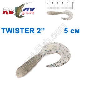 Силикон Relax Twister 2' col.TS 023 (100шт)