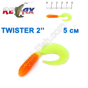 Силікон Relax Twister 2' col.TS 404 (100шт)