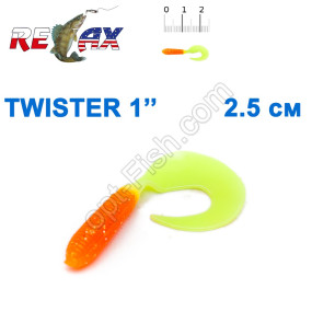 Силикон Relax Twister 1' col.TS 404 (100шт)