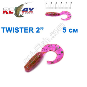 Силикон Relax Twister 2' col.TS 326 (100шт)