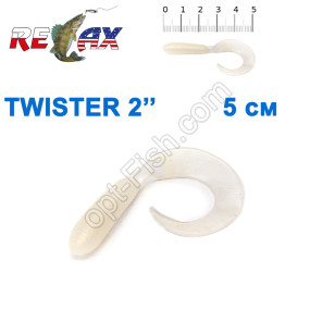 Силікон Relax Twister 2' col.TS 019 (100шт)