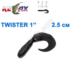 Силикон Relax  Twister 1' col.TS 029 (100шт)
