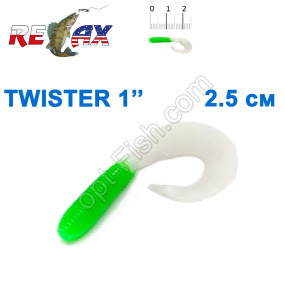 Силикон Relax Twister 1' col.TS 280 (100шт)
