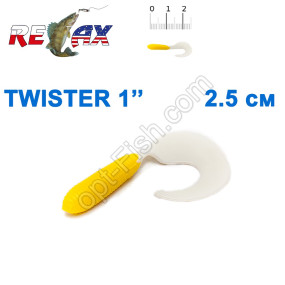 Силикон Relax Twister 1' col.TS 054 (100шт)
