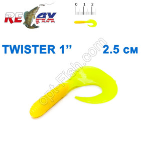 Силикон Relax  Twister 1' col.TS149 (100шт)