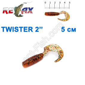 Силікон Relax Twister 2' col.TS 630 (100шт)