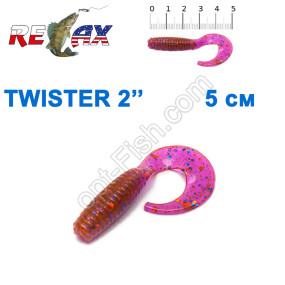 Силикон Relax Twister 2' col.TS 611 (100шт)