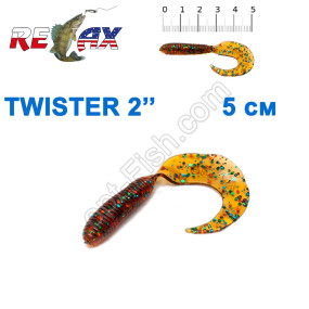 Силікон Relax Twister 2' col.TS 317 (100шт)