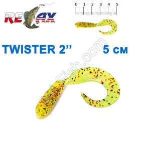 Силикон Relax Twister 2' col.TS 017 (100шт)
