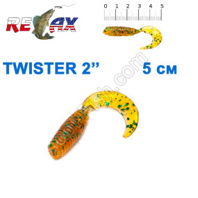 Силикон Relax Twister 2' col.TS 164 (100шт)