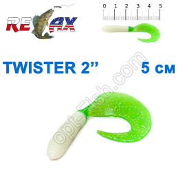Силикон Relax Twister 2' col.TS 279 (100шт)