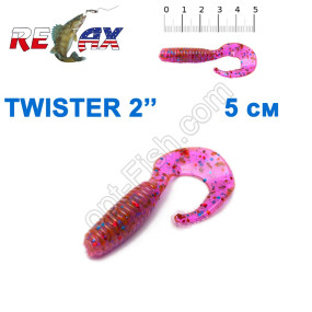 Силикон Relax Twister 2' col.TS 482 (100шт)