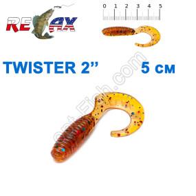 Силікон Relax Twister 2' col.TS 589 (100шт)