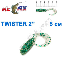 Силікон Relax Twister 2' col.TS 177 (100шт)