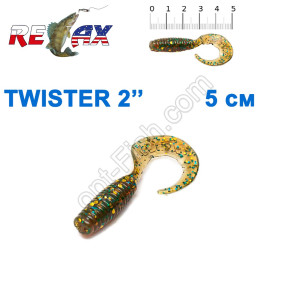 Силікон Relax Twister 2' col.TS 539 (100шт)