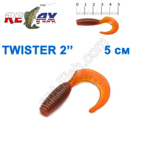 Силикон Relax Twister 2' col.TS 032 (100шт)