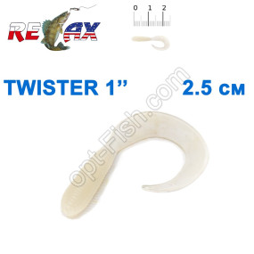 Силикон Relax  Twister 1' col.TS 012 (100шт)