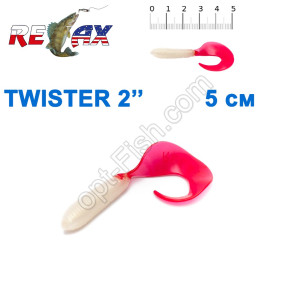 Силікон Relax Twister 2' col.TS 109 (100шт)
