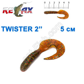 Силикон Relax Twister 2' col.TS 140 (100шт)