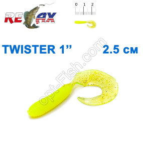 Силикон Relax Twister 1' col.TS 153 (100шт)