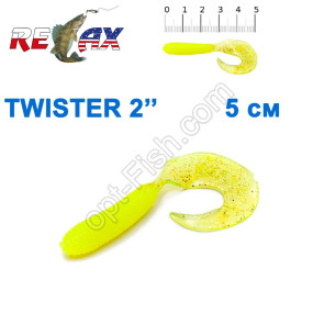 Силікон Relax Twister 2' col.TS 153 (100шт)