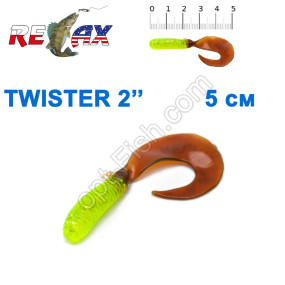 Силікон Relax Twister 2' col.TS 207 (100шт)