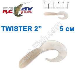 Силикон Relax Twister 2' col.TS 008 (100шт)